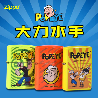 Zippo打火机之宝正品创意彩印美国大力水手联名限量IP防风煤油火机