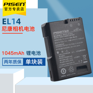 品胜EN-EL14+电池EL14a尼康D3100/D3200/D5100/D5200/P7000/P7100/P7700