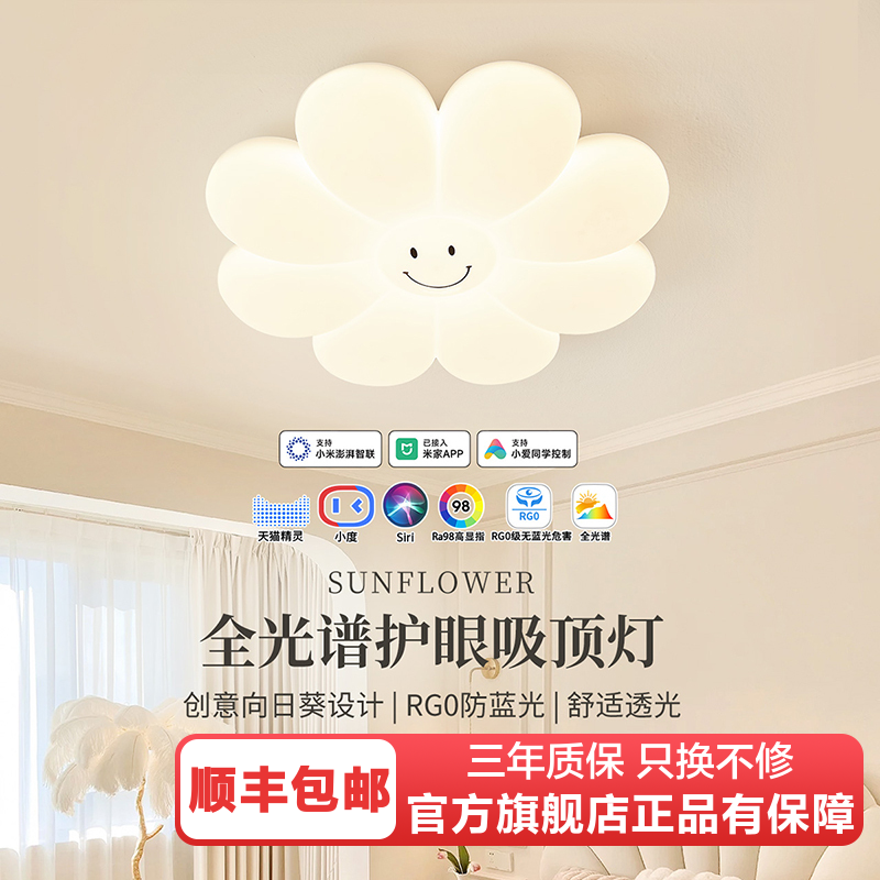 雷士照明儿童灯吸顶灯卡通创意星星灯具公主房间灯男孩女孩卧室灯
