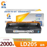 途泓 硒鼓蓝色LD205 支