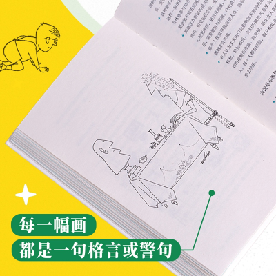 [M]给孩子的哲理-9787521711851