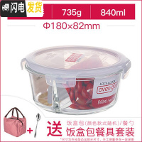 三维工匠饭盒圆形保温玻璃便当盒上班族便携大小容量保鲜盒G821 G861C(分隔)