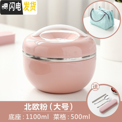 三维工匠304不锈钢饭盒学生女带盖苹果型餐盒儿童防烫双层便当盒饭缸简约 北欧粉(大号)送餐具+保温袋