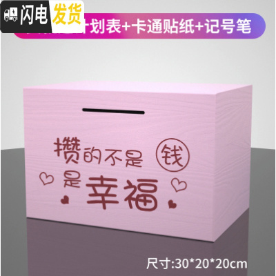三维工匠只进不出木质存钱罐大号容量儿童防摔储蓄罐大人家用不可取攒钱箱 超大号粉色(攒幸福)存钱罐