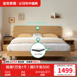 全友家居原木风板式床现代简约卧室悬浮箱体储物收纳双人床