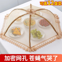 [补贴10%]饭菜罩子盖菜罩可折叠餐桌罩防苍蝇饭罩神器家用防尘罩伞剩菜防蚊