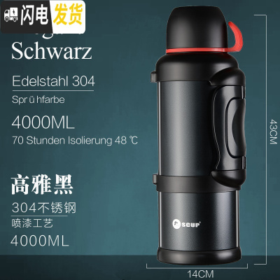 三维工匠SCUP保温壶 304不锈钢户外家用大容量车载水壶4旅行保温杯 4高雅黑[304]