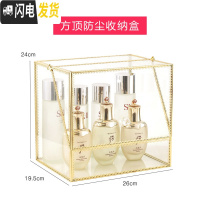 三维工匠北欧抖音网红化妆品收纳盒玻璃储物架护肤品梳妆台置物架桌面防尘