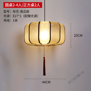 苏宁放心购 新中式吊灯中国风仿古典特色火锅店茶楼餐厅饭店头灯笼布艺吊灯