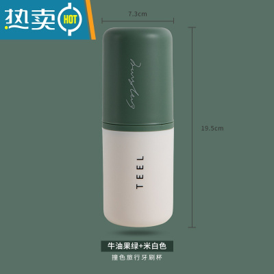 敬平旅行洗漱杯牙刷收纳盒漱口杯便携洗漱包男女出差洗护套装旅游用品 抹茶绿-撞色款