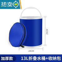 敬平折叠桶便携式洗车水桶车用车载后备箱旅行大号可伸缩筒钓鱼桶专用 店长推荐:[加厚款]空桶可直立★13L蓝色+收纳袋
