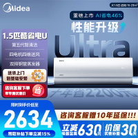 [官方正品]美的空调挂机大1.5匹 酷省电Ultra新一级能效变频冷暖 双排冷凝器 KFR-35GW/N8KS1-1U