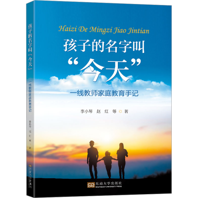 醉染图书孩子的名字叫