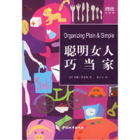 正版新书]聪明女人巧当家[美]多娜·斯麦琳 史言信9787507415469