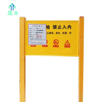 晟本 双立柱警示牌 600*860*1900mm 块