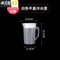 三维工匠加厚塑料冷水壶 可高温5大容量凉水壶保鲜桶 耐热茶水壶果汁扎壶 2000白色平盖加厚款可装开水