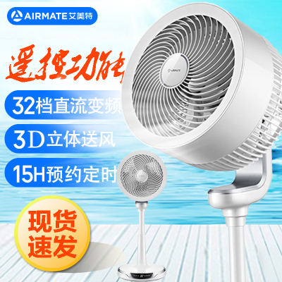 艾美特(Airmate)空气循环扇立式空气对流直流变频3D立体送风轻音节能电风扇白天鹅FA23-RD22