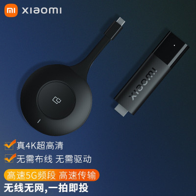 [官方旗舰店]小米拍拍4K高清投屏器 真4K超高清 高速5G频段 多设备同连 企业投屏器
