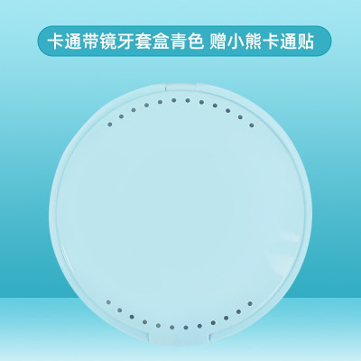 雅克菱Y-Kelin牙套盒子携带可爱矫正隐形牙套收纳盒假牙盒正畸保持器盒子青色卡通熊