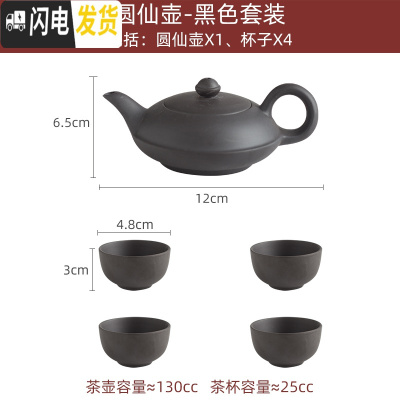 三维工匠宜兴紫砂壶原矿朱泥小号仿古壶纯手工茶壶球孔过滤泡茶壶功夫茶具 圆仙壶黑(断水送四杯)送壶绳