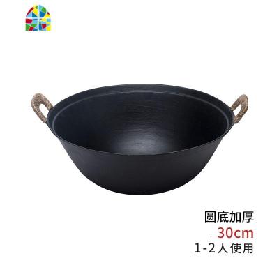 手工铸铁锅家用圆底老式传统加厚不粘双耳炒菜锅大铁锅燃气灶适用 FENGHOU 30cm-圆底部加厚炒锅