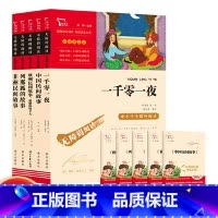 [5册]中国民间故事 非洲民间故事 列那狐的故事 欧洲民间事故 一千零一夜 [正版]中国民间故事五年级上册课外书全套5册