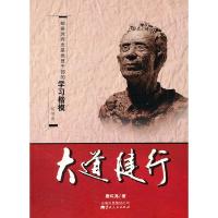 正版新书]大道健行唐似亮著9787222081796