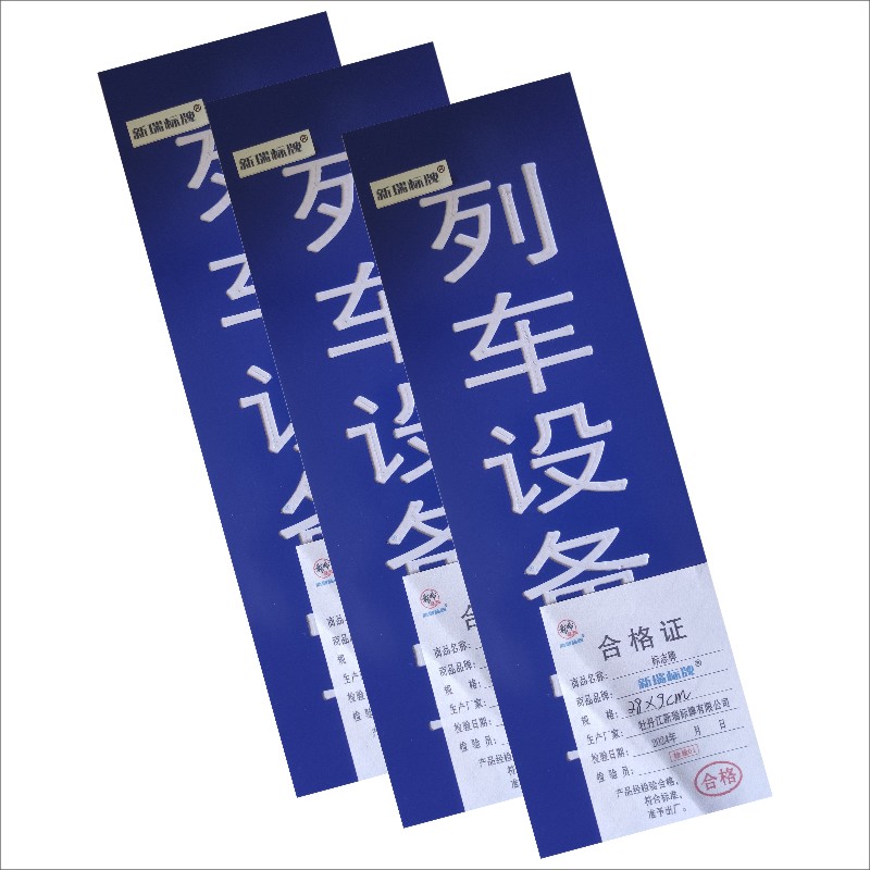 标志牌(门牌)