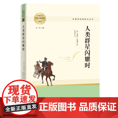 人教系列-人类群星闪耀时 南方