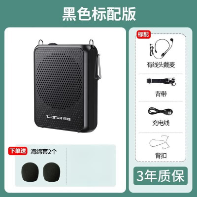 得胜(TAKSTAR)E300mini 无线小蜜蜂扩音器教师专用 蓝牙户外导游喇叭讲解员讲课音箱 黑色