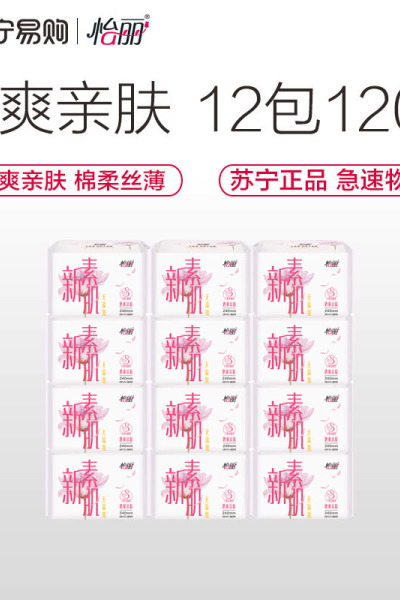 怡丽棉柔透爽亲肤日用240mm(10片)12包120片护翼卫生巾
