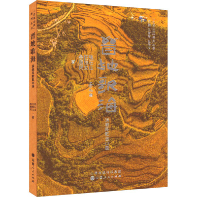 [正版]晋地歌海(满载民歌逛山西)/走读山西系列丛书