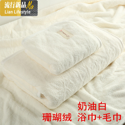 浴巾2件套 家用比棉柔软吸水男女成人洗澡大裹巾速干不毛 三维工匠