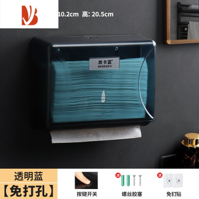 三维工匠免打孔擦手纸盒洗手间壁挂式干手纸巾盒酒店卫生间厨房商用抽纸盒 1102B-透明蓝-免打孔