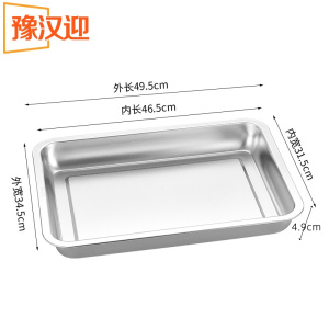 豫汉迎不锈钢餐盘深款