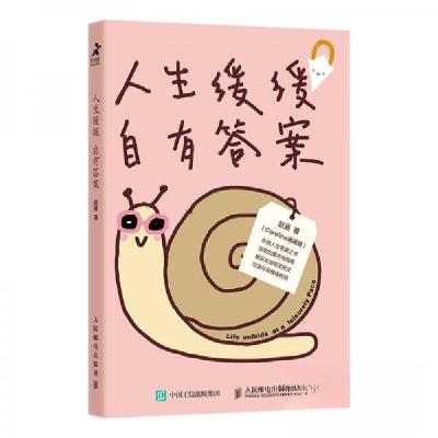 正版新书]人生缓缓 自有答案赵涵9787115646422