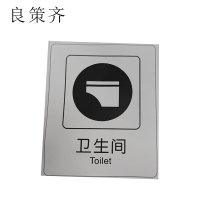 良策齐卫生间65*80mm张