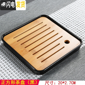三维工匠功夫茶具竹茶盘竹制茶海茶台储水排水式茶托大号小号托盘 正方形茶盘(黑)20*2.7CM