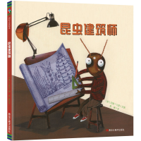 音像昆虫建筑师[美]尼娜·兰登