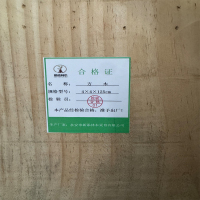 新添林木 方木 4×4×125cm /根