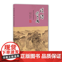 读诗赏画:初中生古诗文