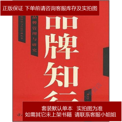 品牌知行郑宗成中山大学出版社9787306022592