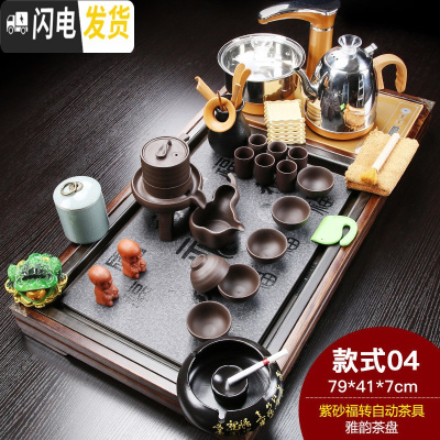 三维工匠整套功夫茶具套装家用紫砂全自动实木茶盘电磁炉现代茶台茶海 雅韵紫砂自动福转(烟灰缸) 28件