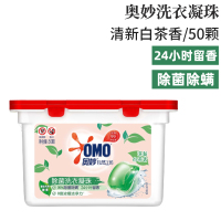 [补贴10%]清新白茶洗衣凝珠50颗酵素自然工坊持久留香除菌除螨家用实惠
