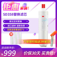3M净水滤芯[苏宁官旗]3M净水器专用滤芯 家用直饮主滤芯 精滤芯净水器配件 SD358型原装替换滤芯