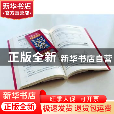 正版 流量掘金(新媒体+短视频实战全攻略) 汤嘉 机械工业出版社 9