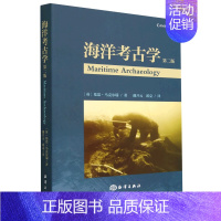 [正版]海洋考古学(第2版)(英)基思·马克尔瑞 深入了解海洋考古学的历史、理论、方法和应用提供了重要的参考 自然科学