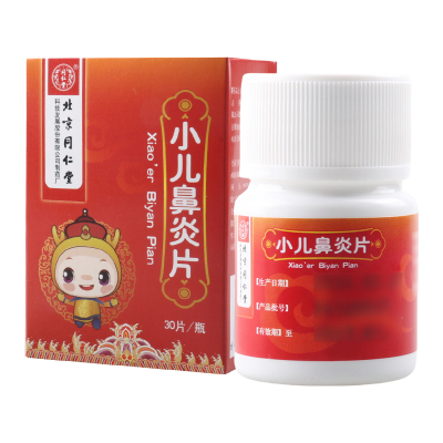 同仁堂 小儿鼻炎片 0.3g*30片*1瓶/盒