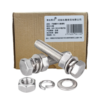 清玖熙月 不锈钢外六角螺栓组合4.8级 M8×50(100套/包) 包