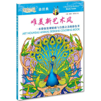 醉染图书唯美新艺术风9787543335738